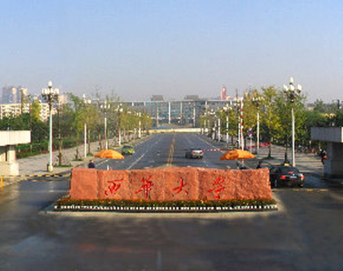 成都康赛喜讯连连,中标西华大学校园网络改造